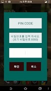 볼륨 메이트 截图 7