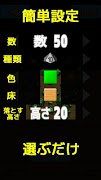 多目的サイコロ 截圖 2