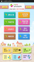 마음애 심리상담센터-심리상담,아동상담,성인상담,부부상담 Ekran Görüntüsü 1
