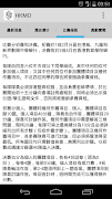 HKMO 截图 2