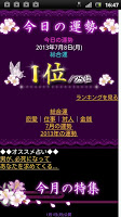 運くらべ◆鈴木香月 Screenshot 1
