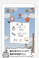 にゃんこばるーん ảnh chụp màn hình 2