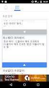 Korean Words screenshot 5
