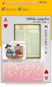 Korean Mathematicians 截圖 1