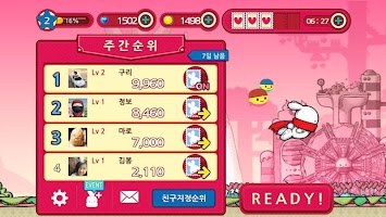 플라이, 부토! for Kakao اسکرین شاٹ 1