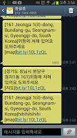 SIREN SOUND SMS screenshot 1