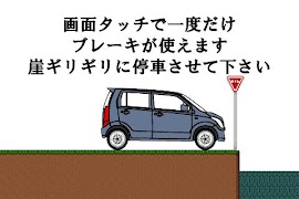 プルバックチキンレース 截图 2