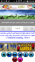 فريق النصر الرياضي gönderen