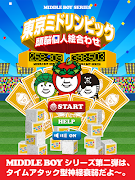 神経衰弱ブロック崩し〜東京ミドリンピック〜 ảnh chụp màn hình 6