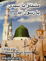 Alsunna Islam screenshot 1