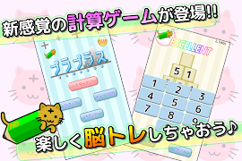 Brain Training! PluPlus! ภาพหน้าจอ 1