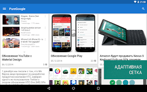 PureGoogle 스크린샷 4