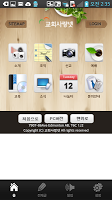 에드몬톤제일장로교회 Plakat