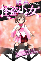 脱出ゲーム 怪盗少女 poster