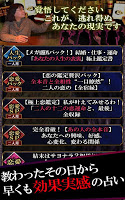 裏人格占い【サイコグラム999】　山田喜代美　裏人格診断 اسکرین شاٹ 3