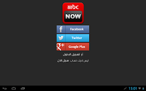 برنامه‌نما MBC NOW عکس از صفحه