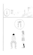 偽コイ同盟。(漫画無料) screenshot 2