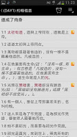 I Love The Bible 我愛聖經 تصوير الشاشة 3