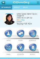 코웨이,시애틀 코웨이,코웨이 시애틀,coway usa screenshot 1