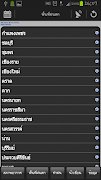 Fonluang+ Screenshot 1