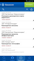 Поиск работы Job Fine captura de pantalla 2