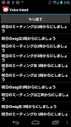 Voice Intent screenshot 1