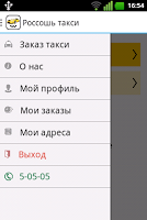 Единая городская служба такси पोस्टर