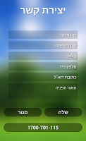 קבוצת ח.י. captura de pantalla 3