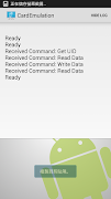Card Emulation স্ক্রিনশট 1