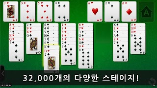프리셀(Freecell):머리가 좋아지는 게임 스크린샷 5