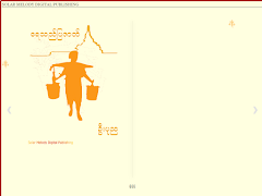 Water-Man screenshot 1