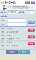 너도나도 초성퀴즈 ảnh chụp màn hình 3