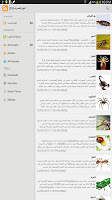 أنواع الحشرات bài đăng