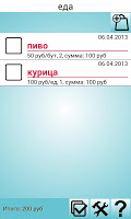 برنامه‌نما My purchases عکس از صفحه