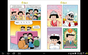 Pangpond e-comics ảnh chụp màn hình 2
