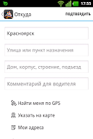 Такси Аладдин Красноярск 截图 2