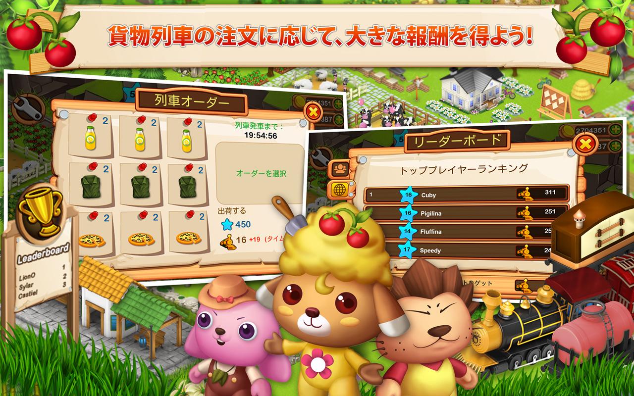 ゆかいな牧場~どうぶつの谷 アプリダウンロード