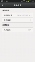 BenQ Action Cam 截图 3