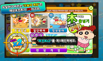 짱구미니게임파티2015 스크린샷 1