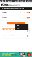 팜 콜백 Screenshot 2