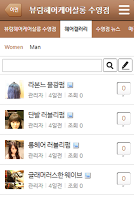 뷰림헤어케어살롱 수영점,수영구,수영동,미용실,헤어샵,펌 تصوير الشاشة 1