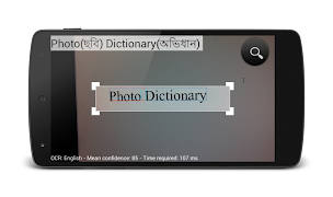 Bangla Photo Dictionary ポスター