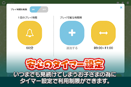 こどもテレビ 赤ちゃん幼児子供向けのアプリ こどもモード動画 পোস্টার