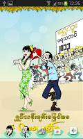 Htoo Thingyan 2013 imagem de tela 1