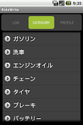RideWrite 스크린샷 3