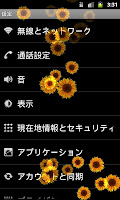エフェクト［ひまわり］ screenshot 1