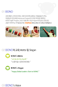 보노유치원,보노어학원,보노,BONO screenshot 1