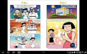 Pangpond e-comics ảnh chụp màn hình 3