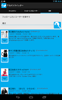 アカナシツイッター ảnh chụp màn hình 2