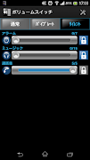 Simple Volume Switch & Lock 截圖 2